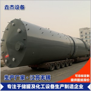 钢衬塑储罐24