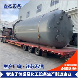 钢衬塑储罐27